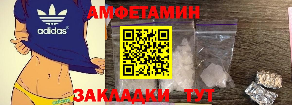 АМФЕТАМИН 97%  АМФЕТАМИН  Тверь  Вход с VPN 