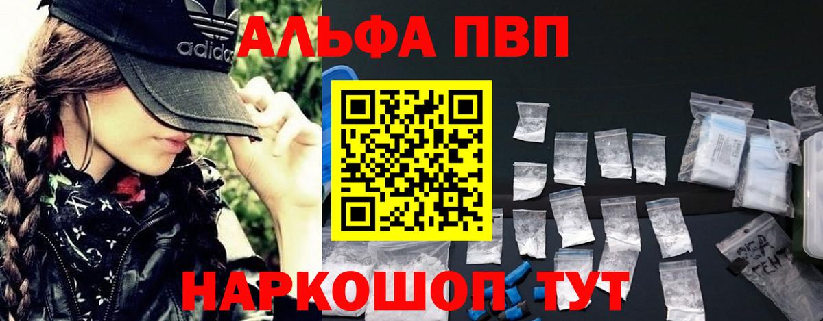 Alpha PVP СК Тверь