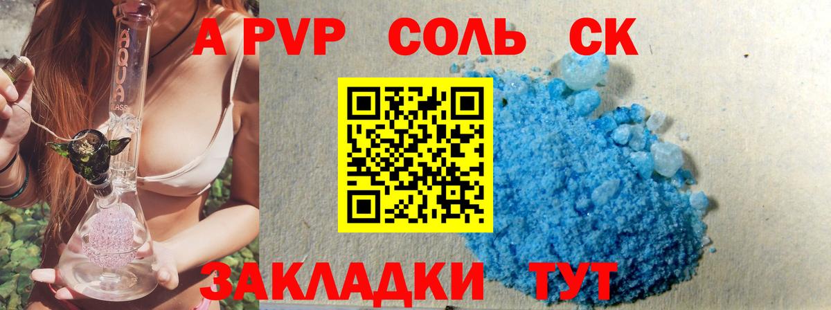 Alfa_PVP Соль  Вход с VPN  Alpha-PVP VHQ  Тверь 