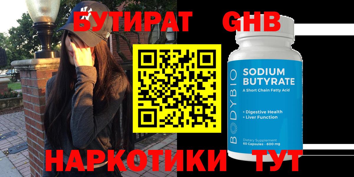 Бутират буратино  Вход с VPN  Тверь 