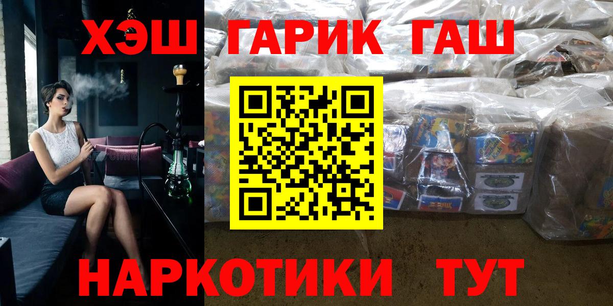 Тверь  ГАШИШ Ice-O-Lator  ГАШИШ hashish  Вход с VPN 