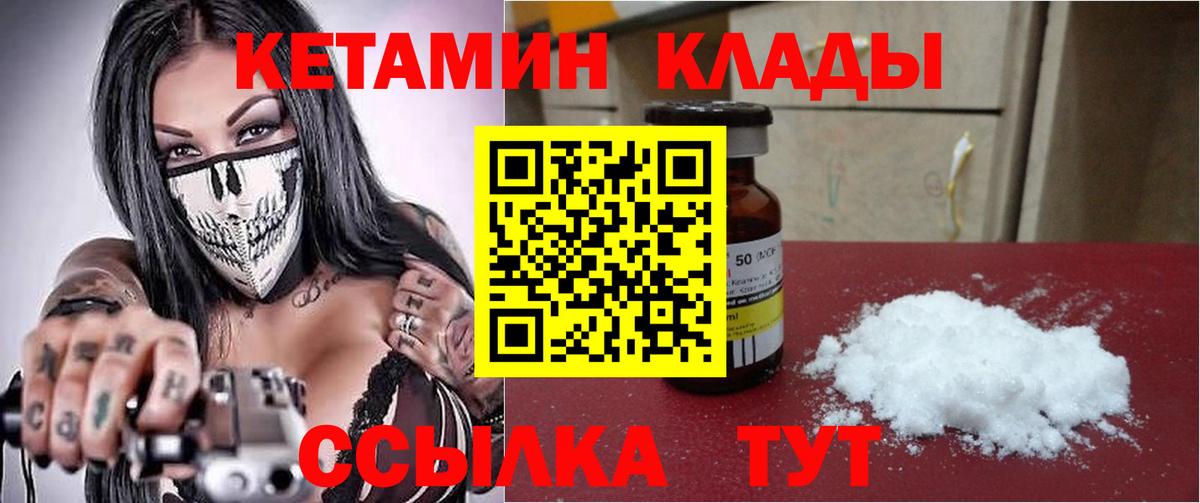 КЕТАМИН ketamine  Вход с VPN  Тверь    рабочий сайт  Кетамин ketamine 