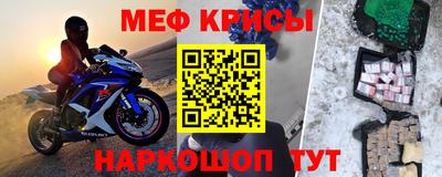 меф VHQ Мариинск
