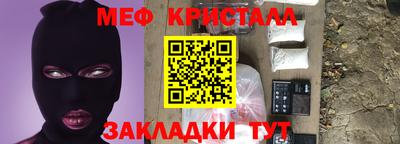 меф VHQ Мариинск