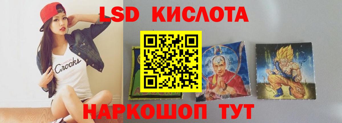 LSD-25 экстази ecstasy Тверь