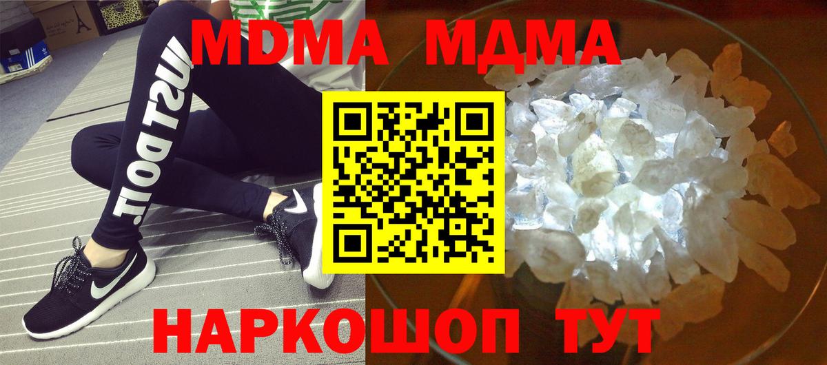 МДМА Molly Тверь