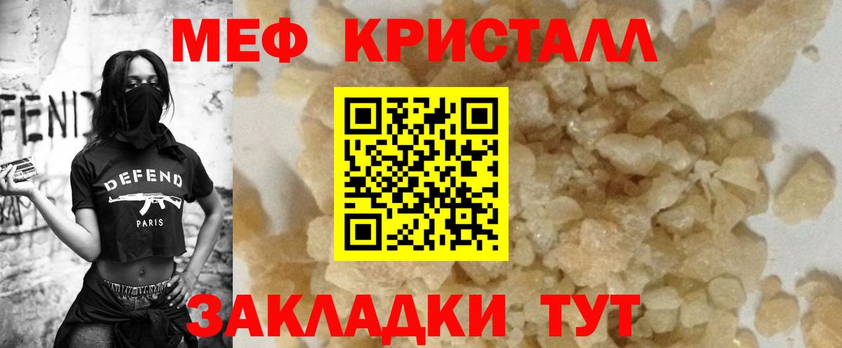 МЯУ-МЯУ мяу мяу  МЕФ  Вход с VPN  где купить наркоту  Меф мука  Меф  Тверь 