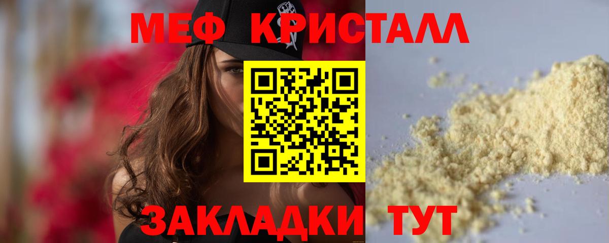 Мефедрон  Тверь