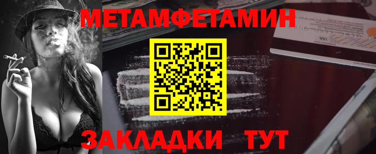 Метамфетамин пудра Тверь