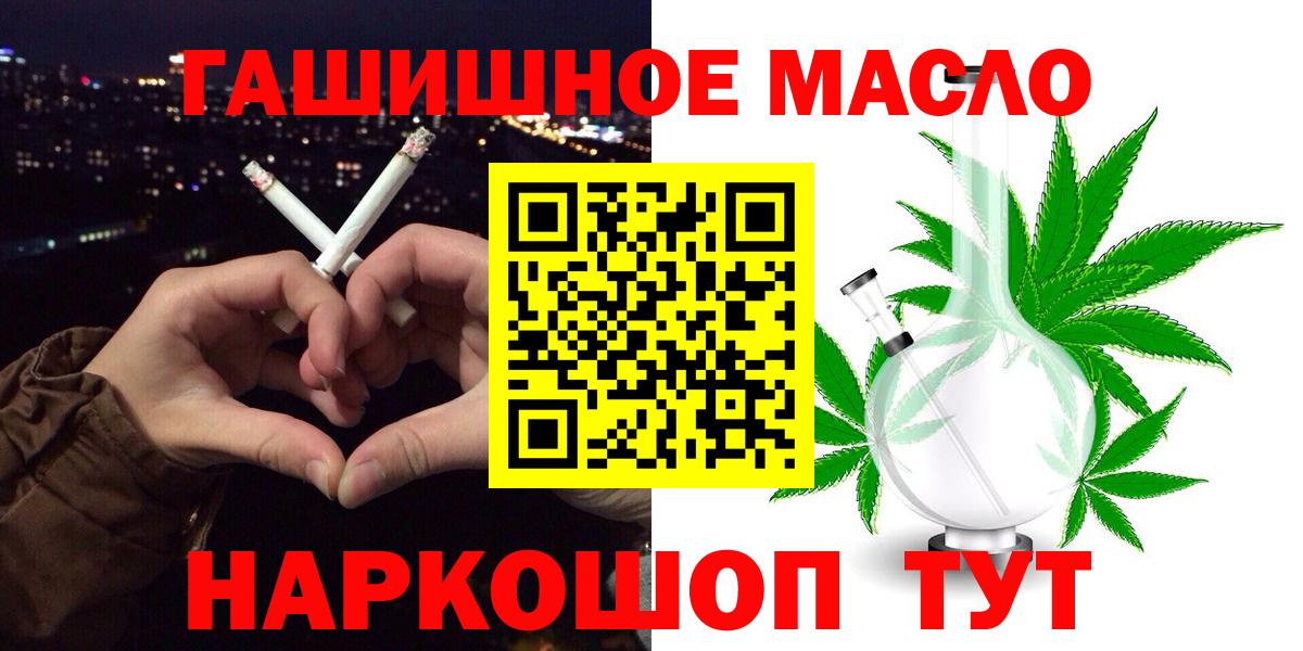 Дистиллят ТГК концентрат  Вход с VPN  Тверь  Дистиллят ТГК вейп 